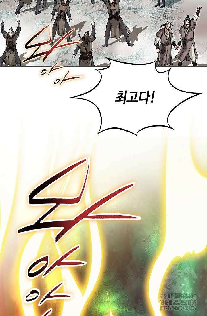 무쌍 107화 14