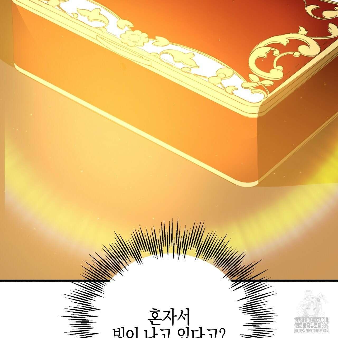 빙의물 여주의 언니입니다만 68화 13