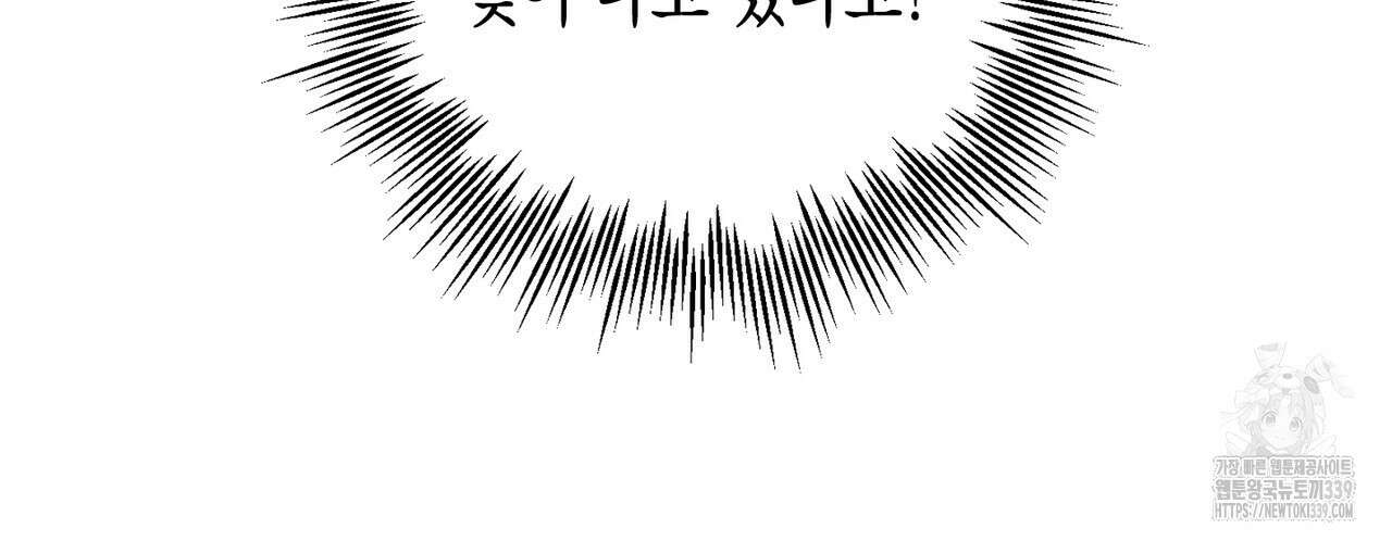 빙의물 여주의 언니입니다만 68화 14