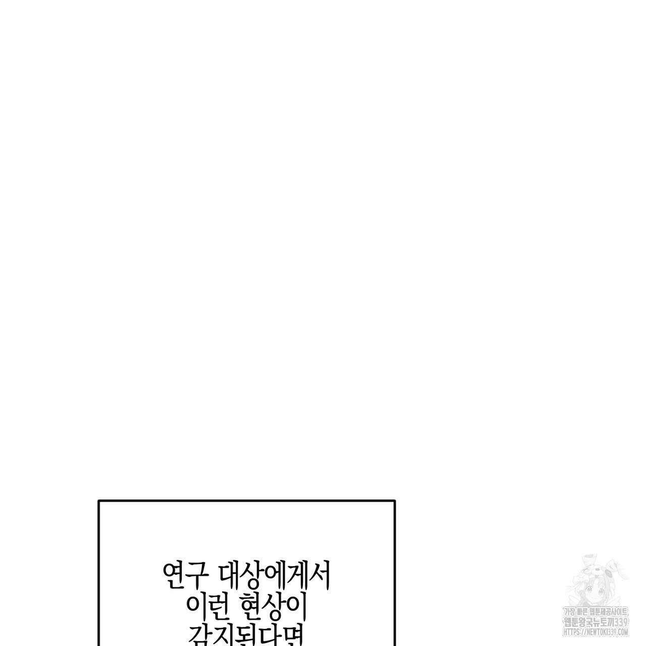빙의물 여주의 언니입니다만 68화 15