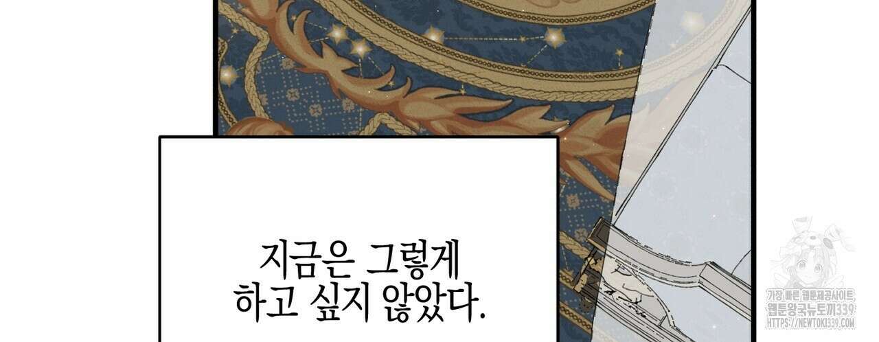 빙의물 여주의 언니입니다만 68화 18