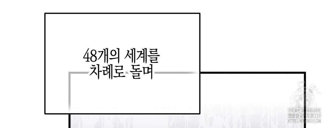 빙의물 여주의 언니입니다만 68화 24