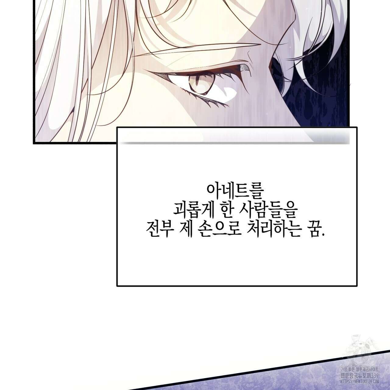 빙의물 여주의 언니입니다만 68화 27