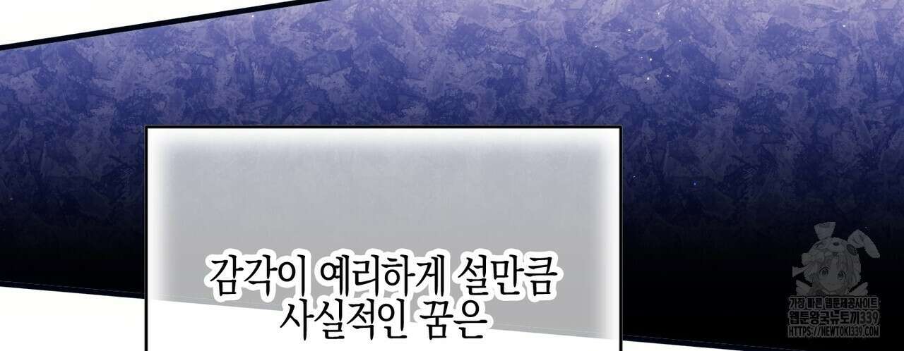 빙의물 여주의 언니입니다만 68화 28