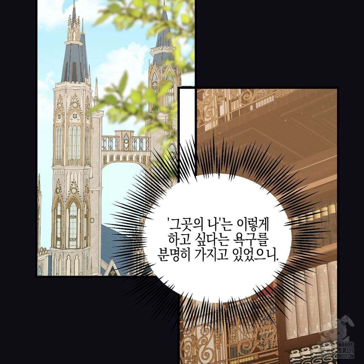 빙의물 여주의 언니입니다만 68화 35