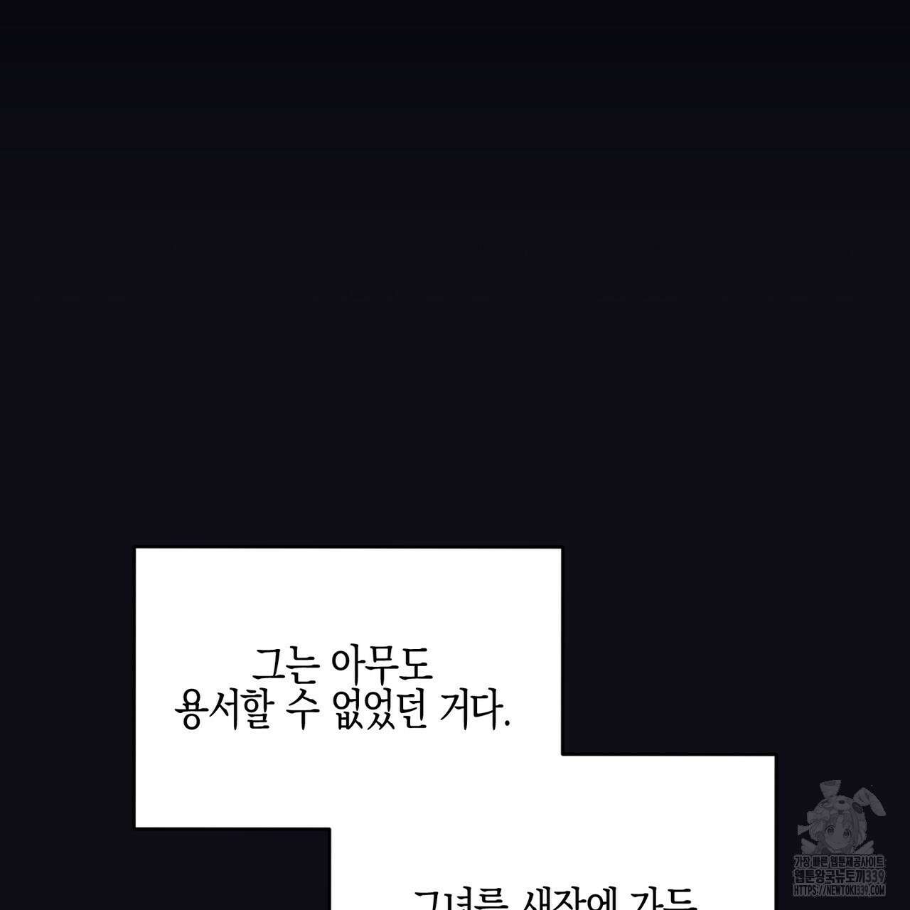 빙의물 여주의 언니입니다만 68화 39