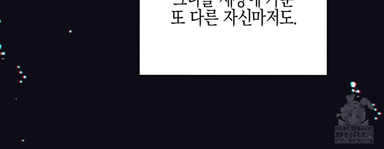 빙의물 여주의 언니입니다만 68화 40