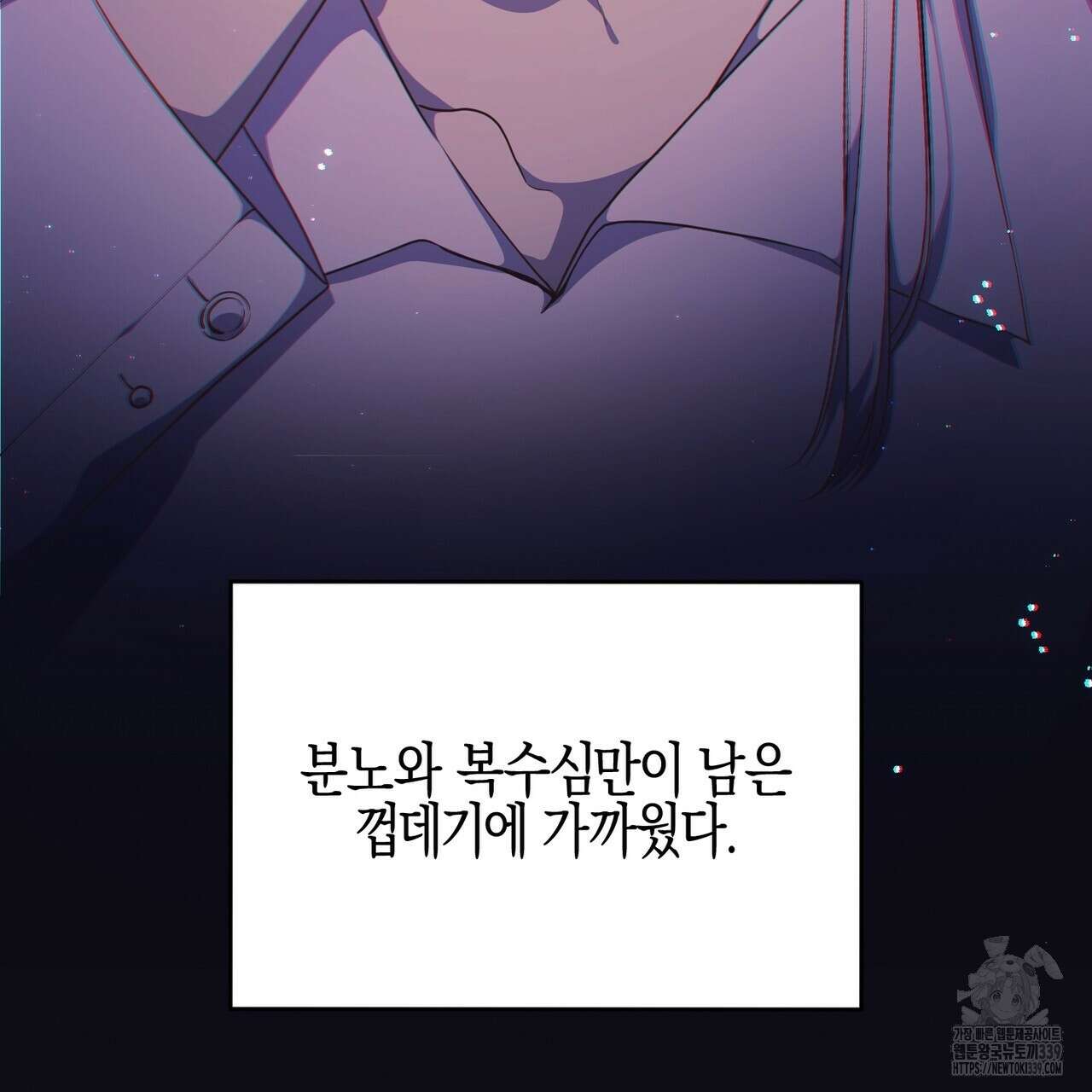 빙의물 여주의 언니입니다만 68화 43