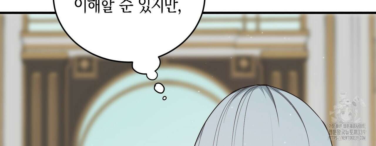 빙의물 여주의 언니입니다만 68화 46