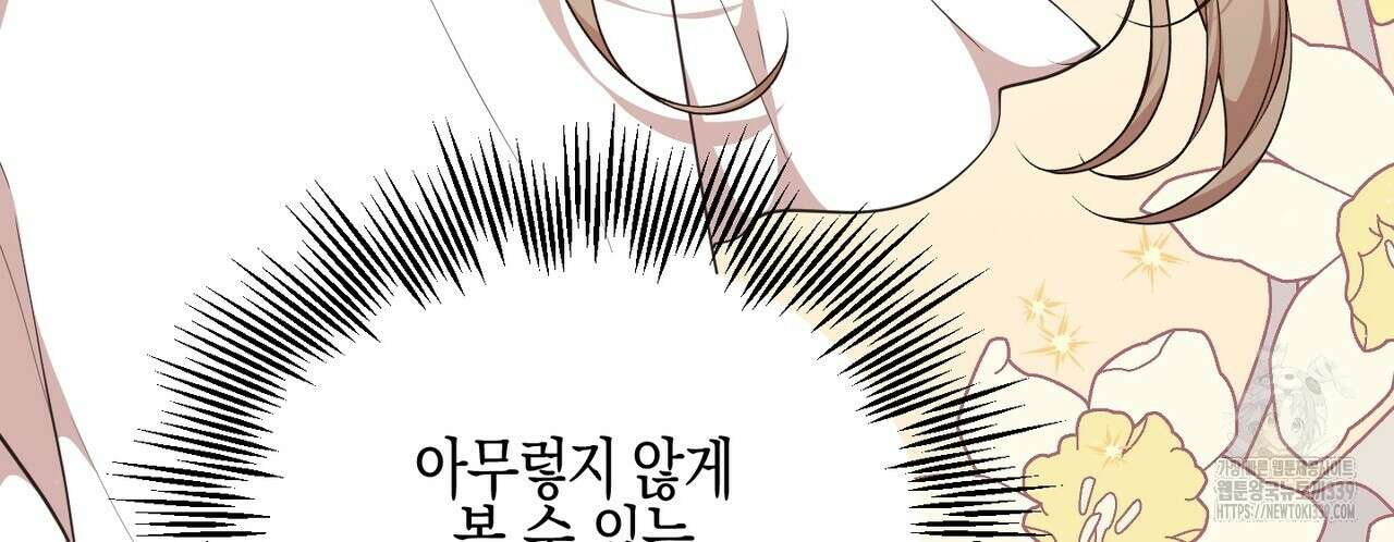 빙의물 여주의 언니입니다만 68화 52
