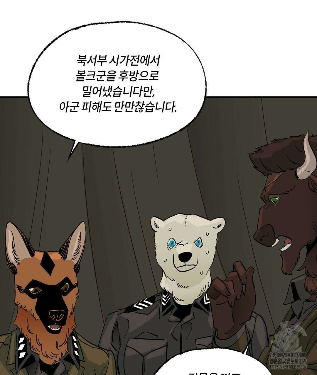 온 어 리시 135화 4