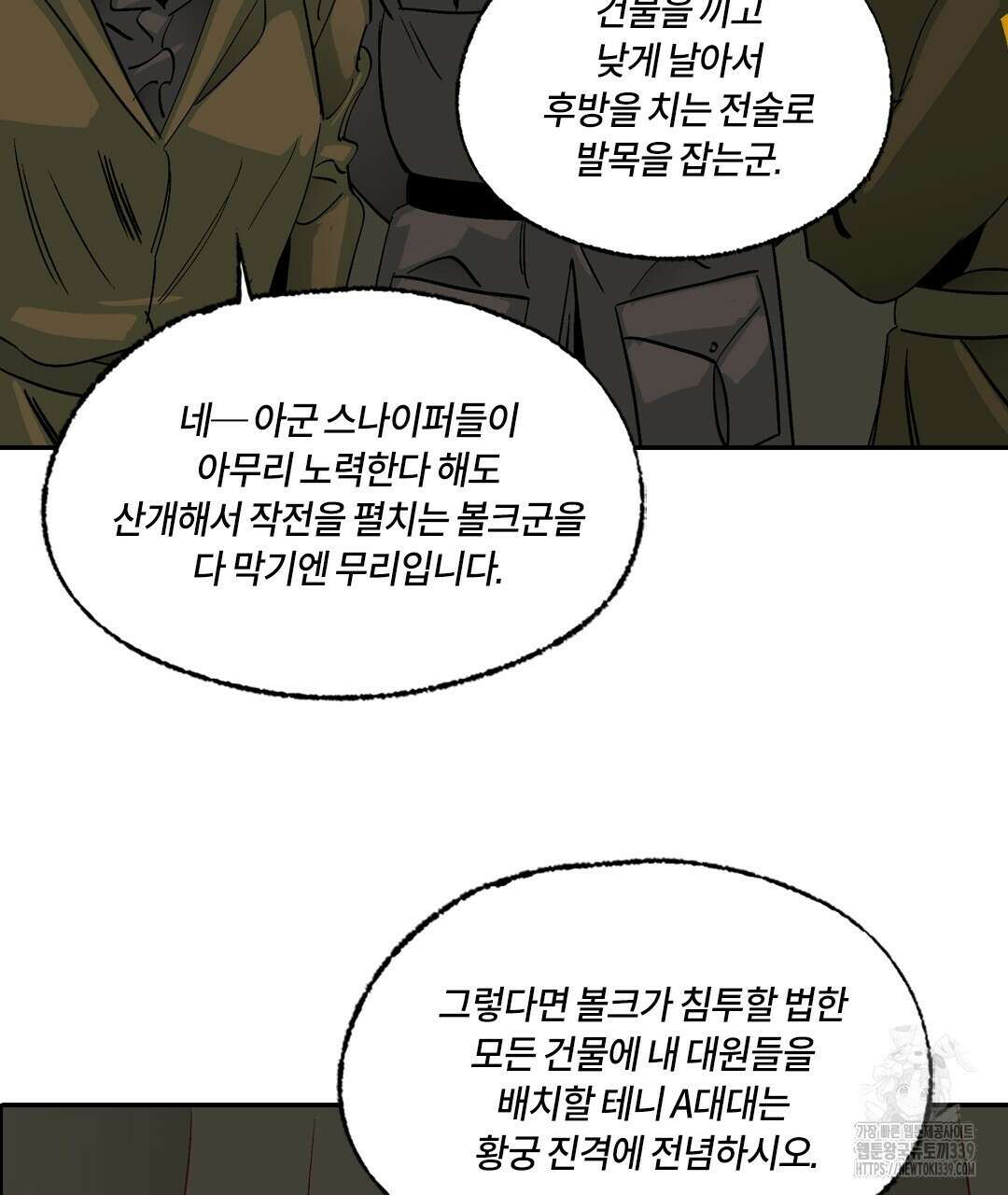 온 어 리시 135화 5