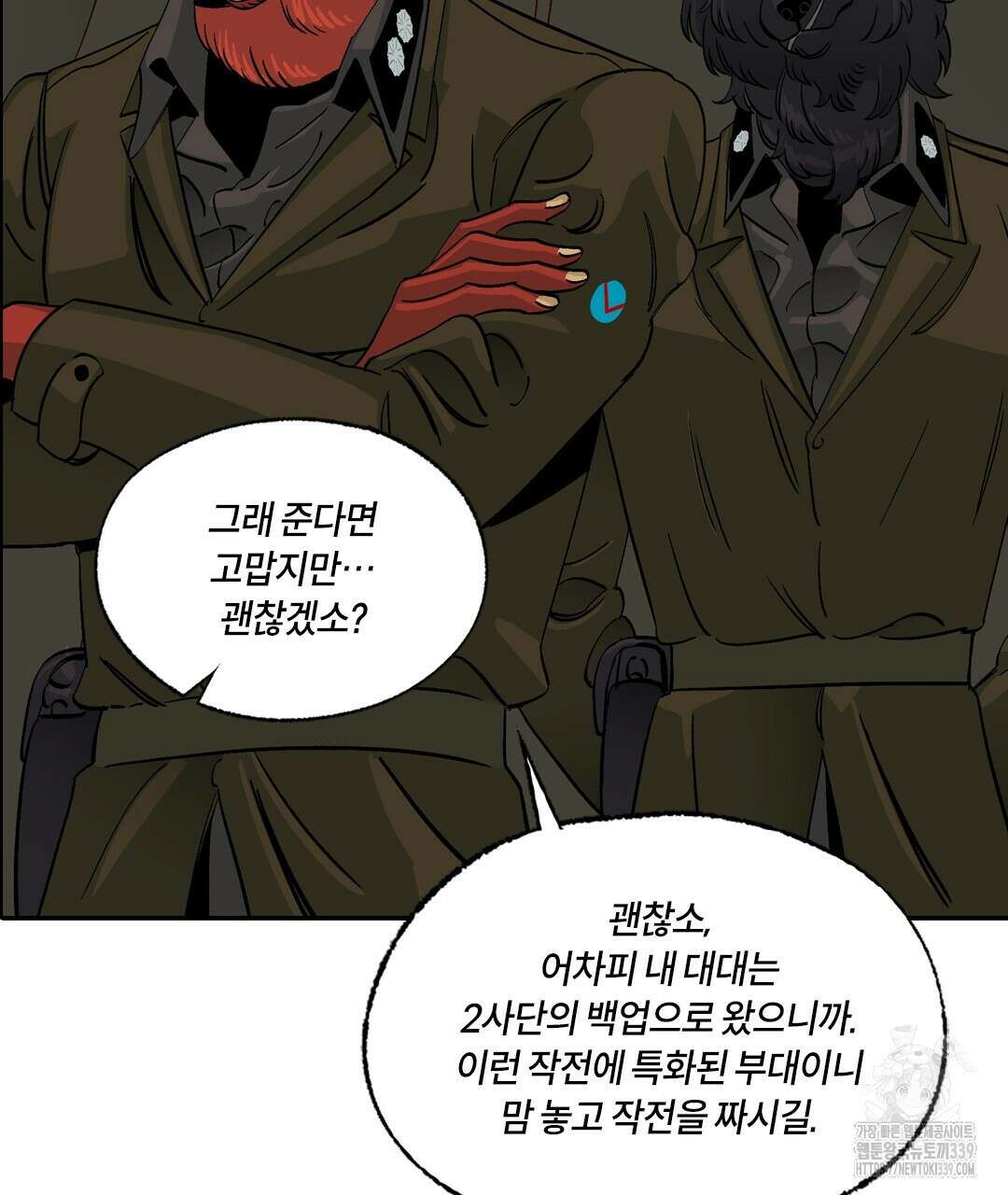 온 어 리시 135화 7
