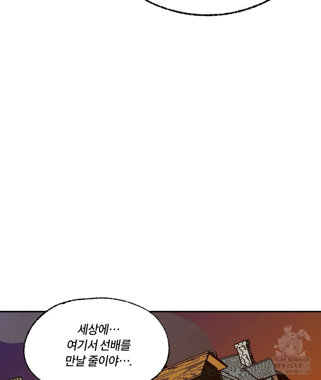 온 어 리시 135화 8