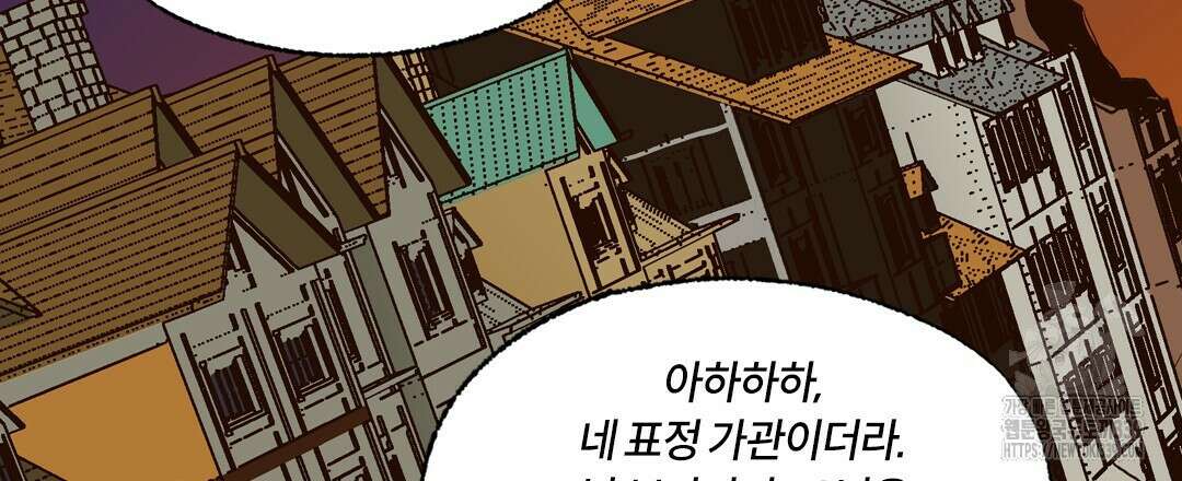 온 어 리시 135화 9