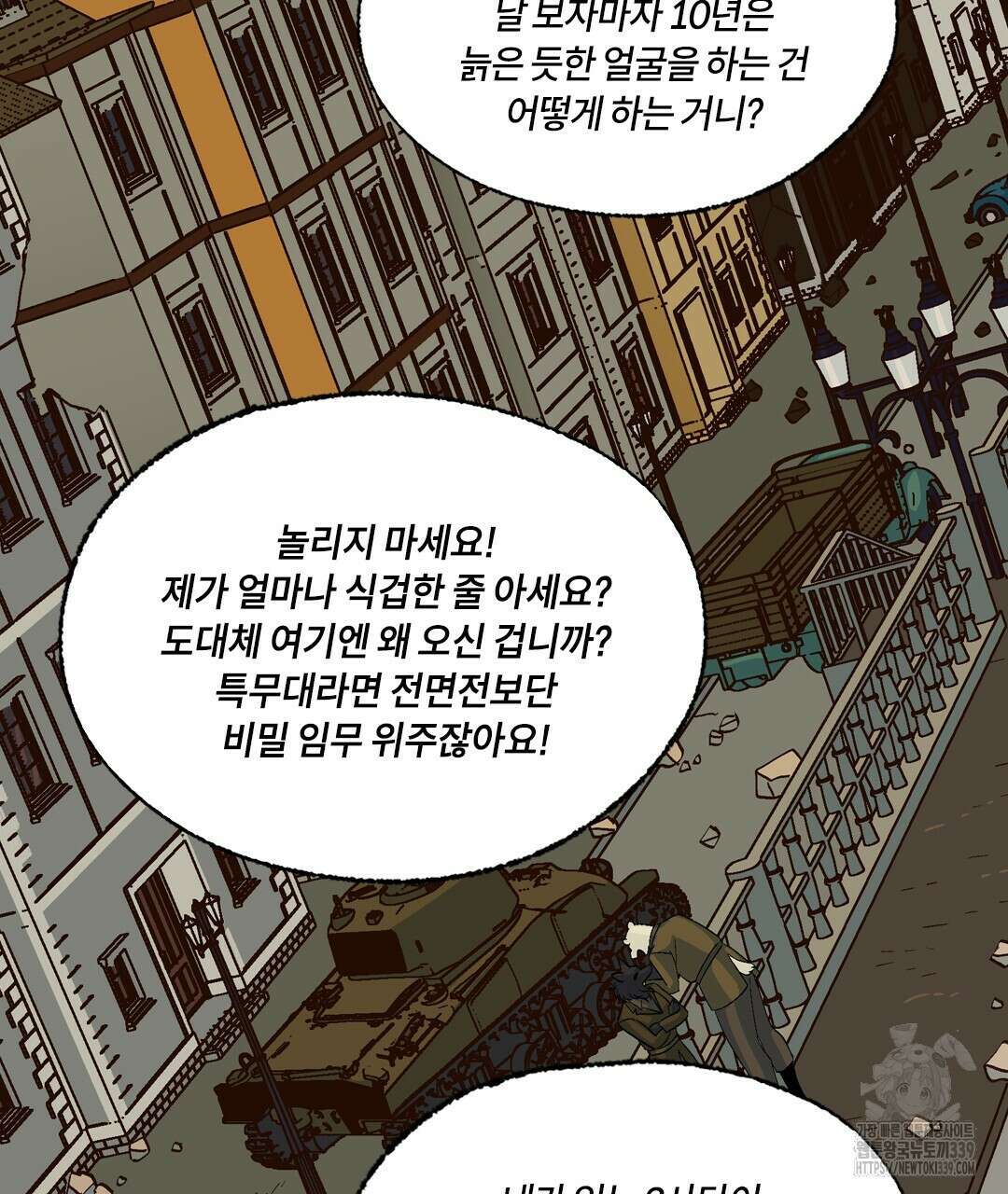 온 어 리시 135화 10