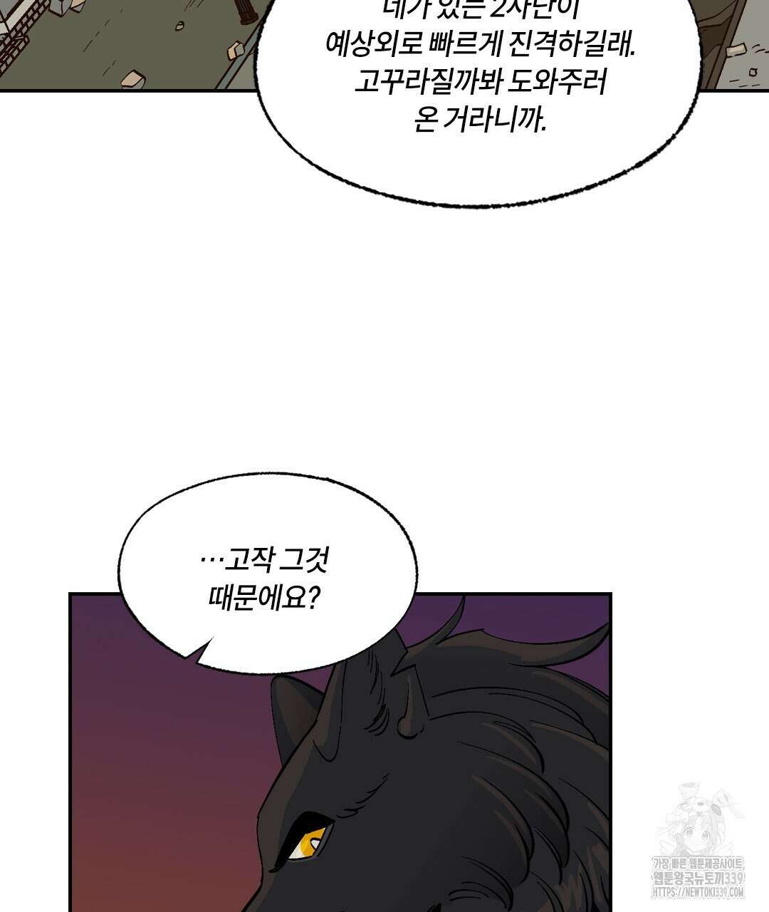 온 어 리시 135화 11