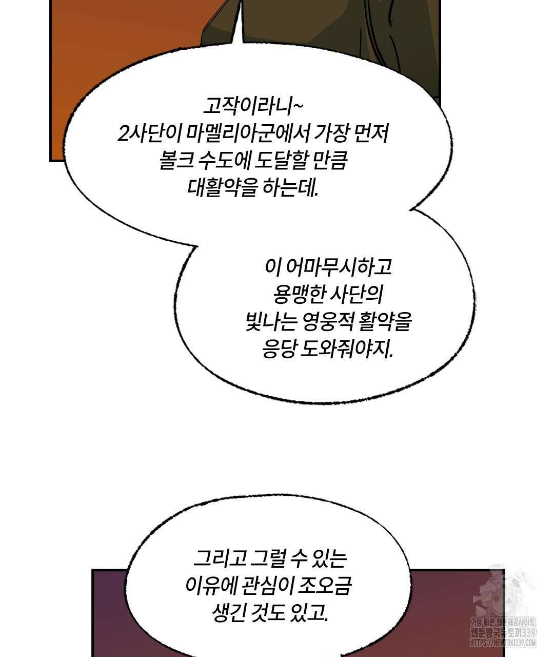 온 어 리시 135화 13