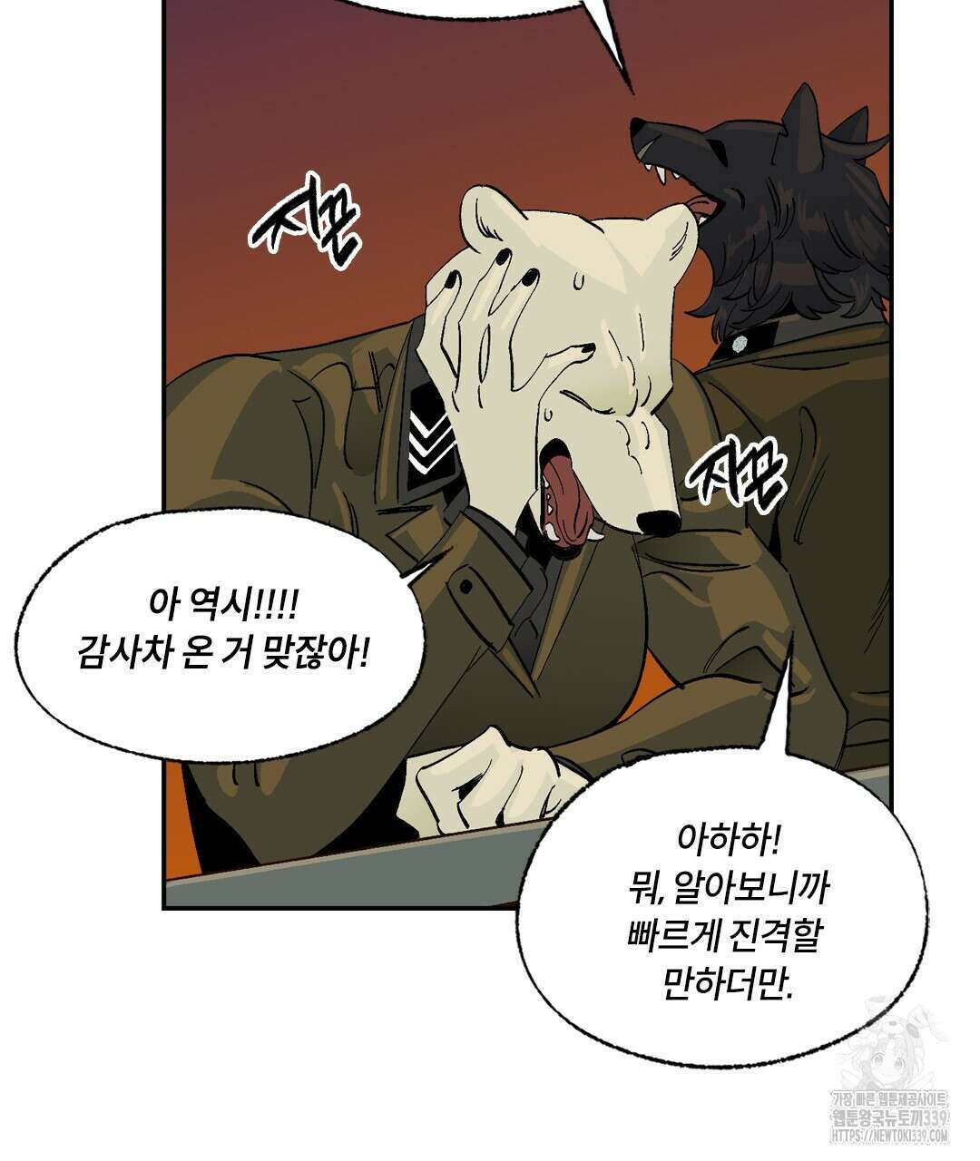 온 어 리시 135화 14