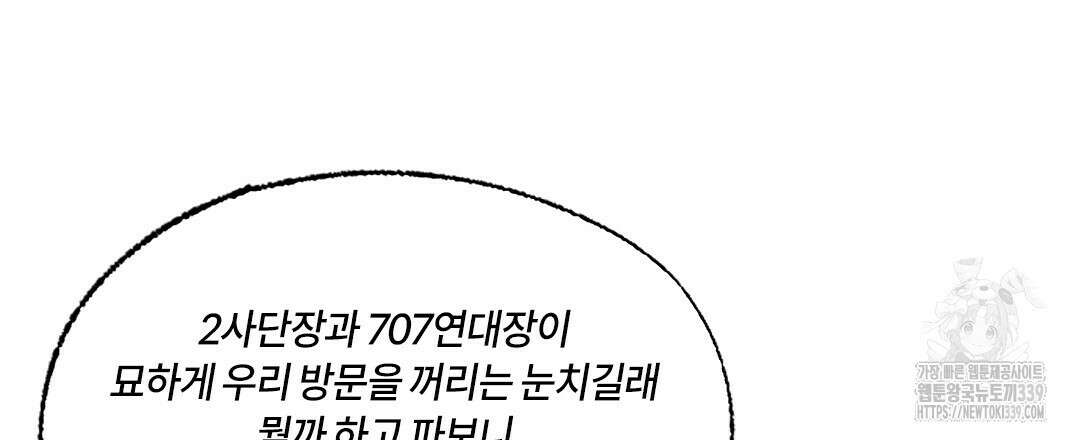 온 어 리시 135화 15