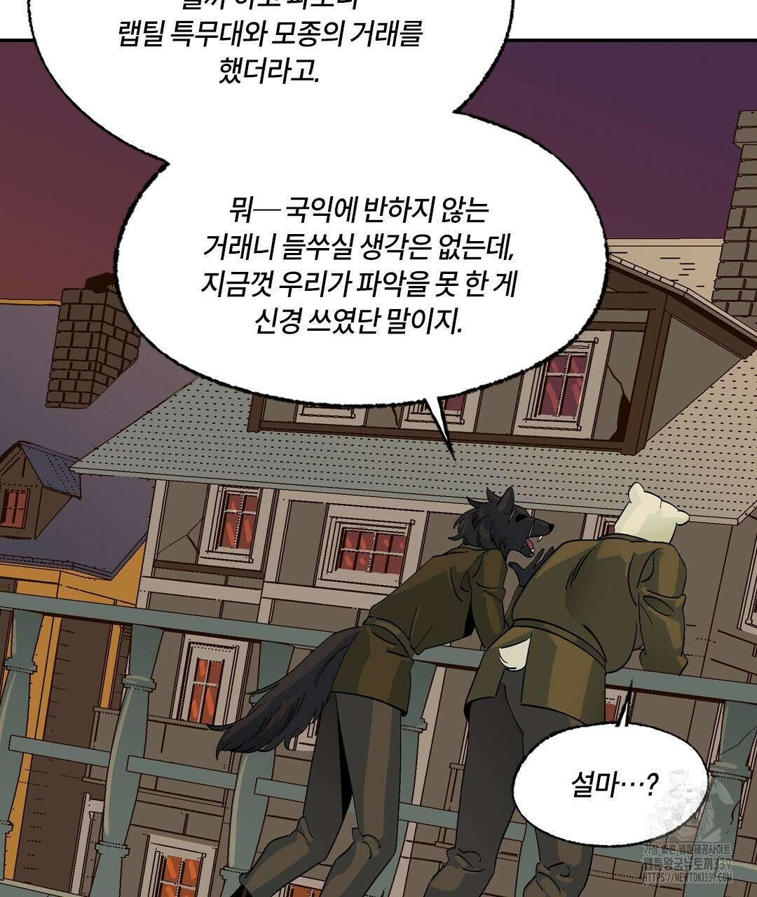 온 어 리시 135화 16