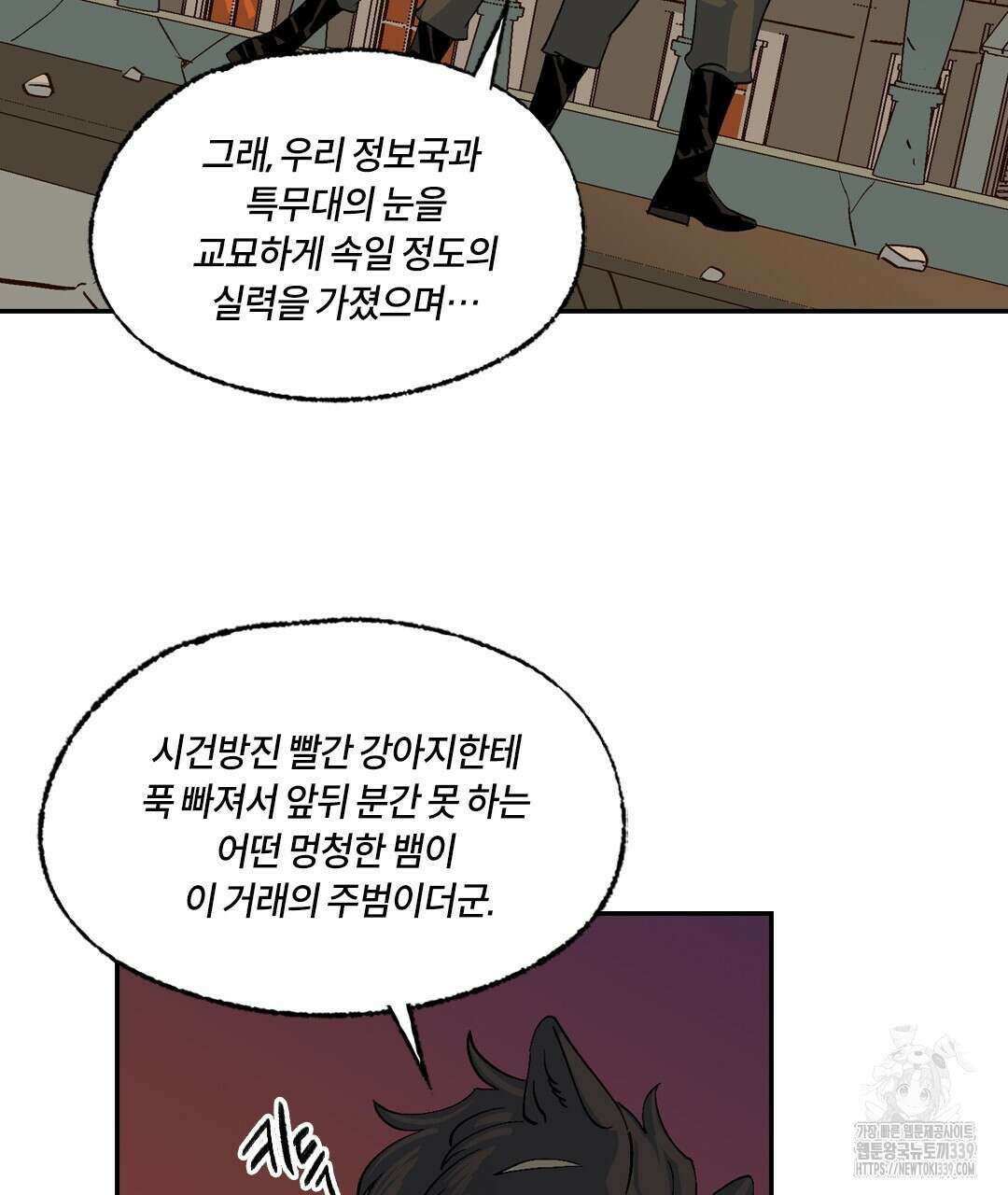 온 어 리시 135화 17