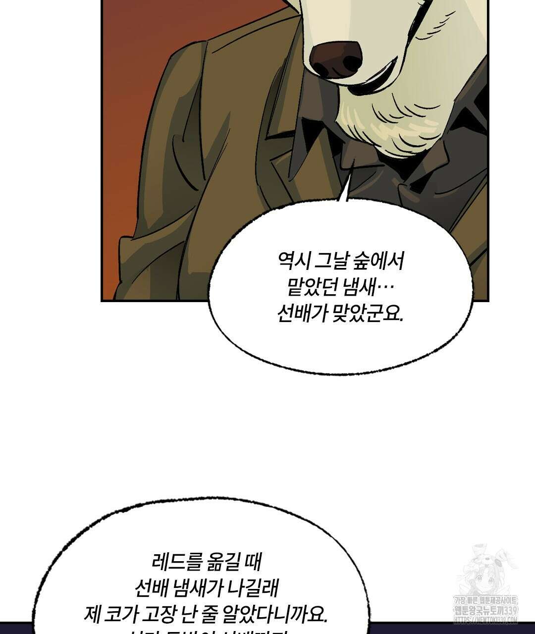 온 어 리시 135화 20