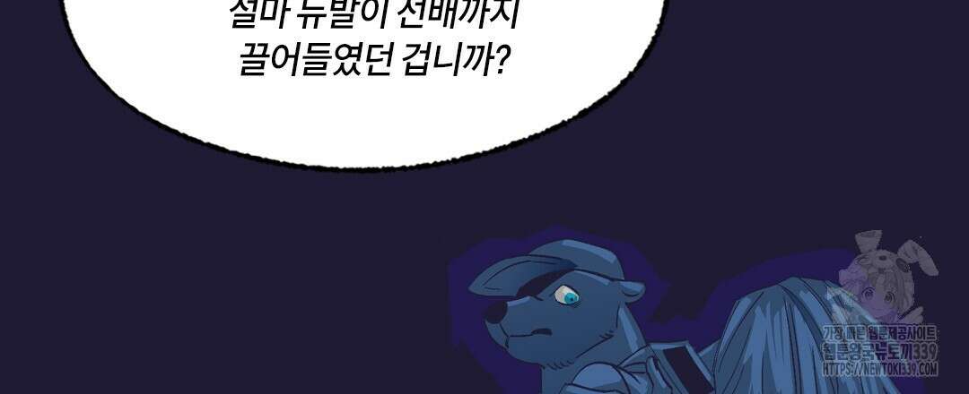 온 어 리시 135화 21