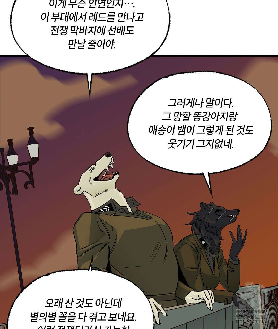 온 어 리시 135화 23