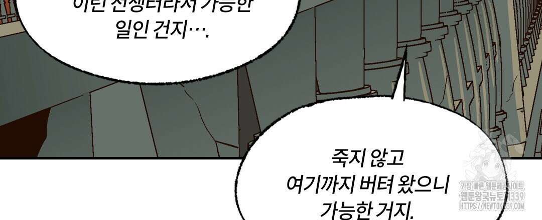 온 어 리시 135화 24