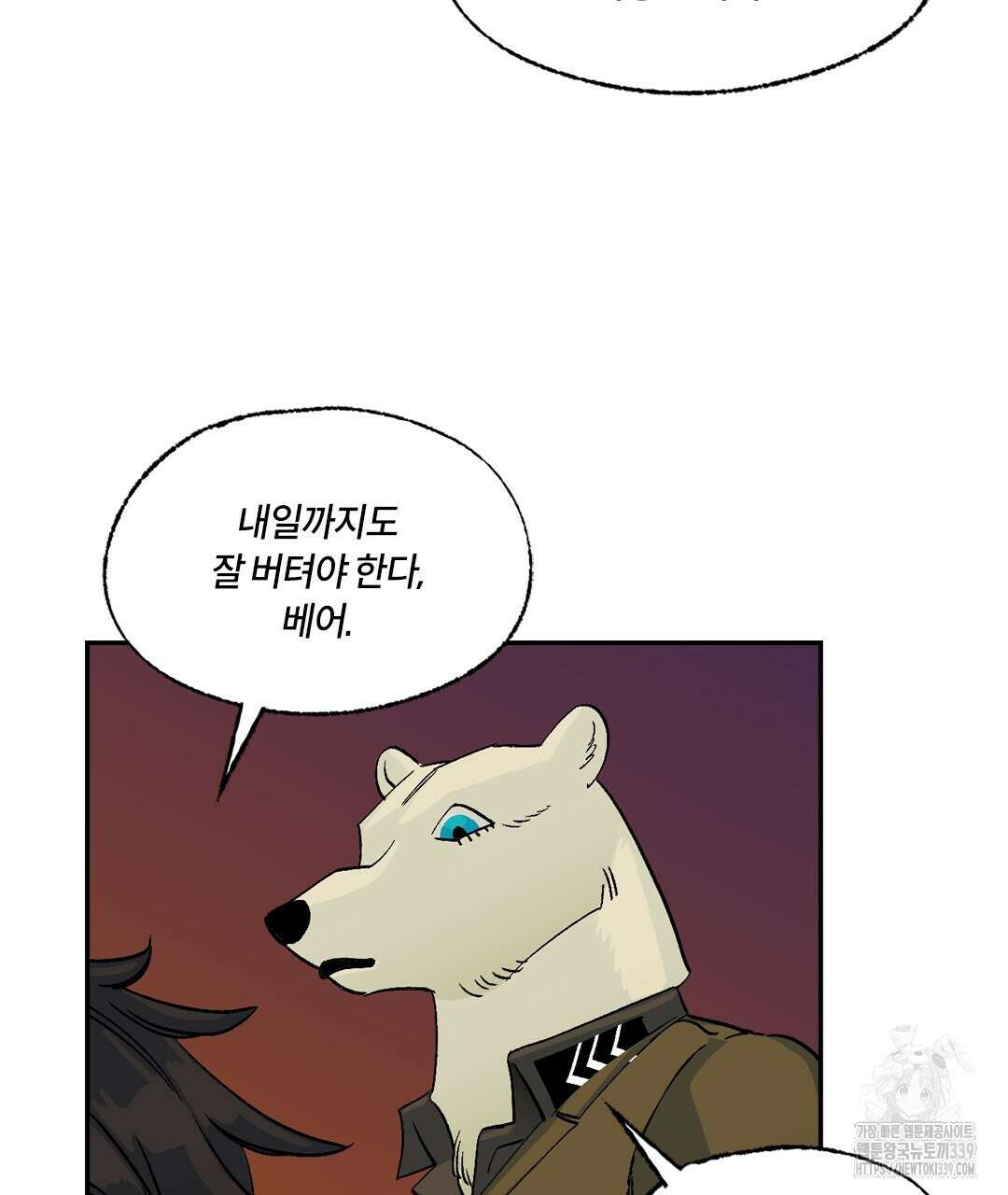 온 어 리시 135화 25