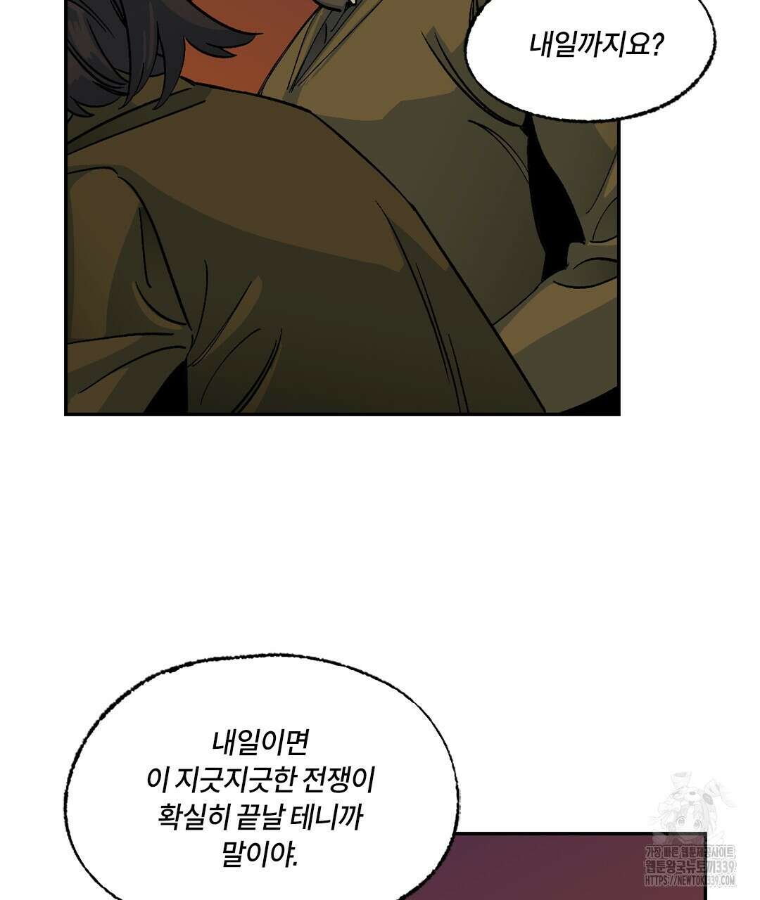 온 어 리시 135화 26