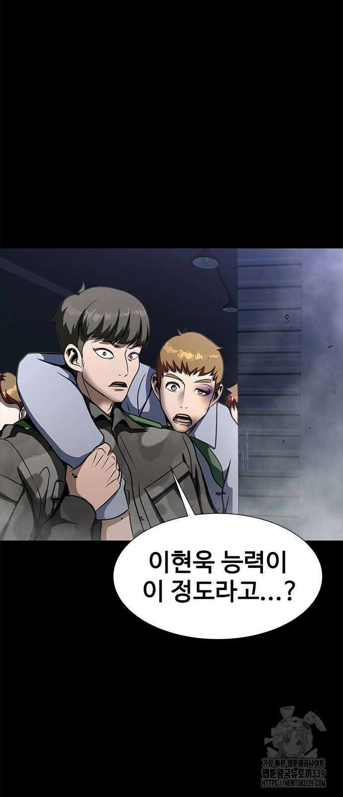 강철을 먹는 플레이어 43화 15