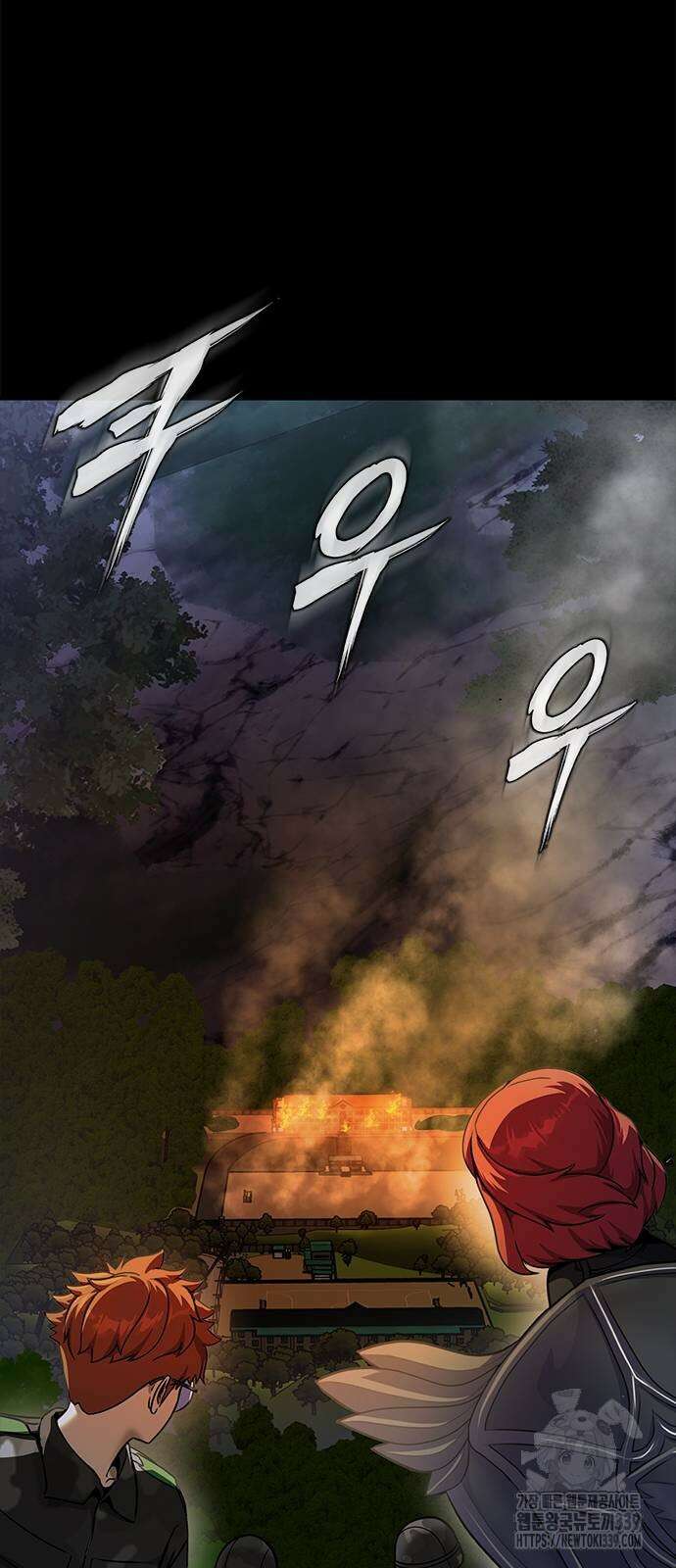강철을 먹는 플레이어 43화 16