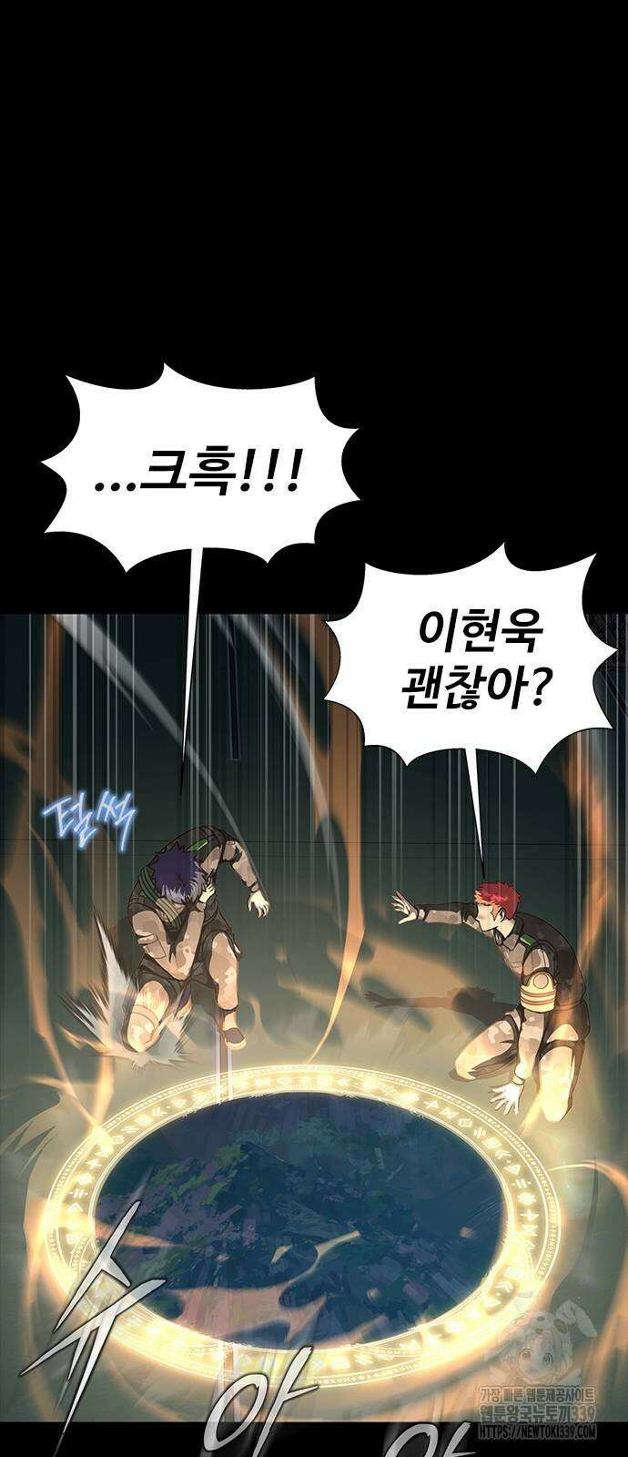 강철을 먹는 플레이어 43화 21