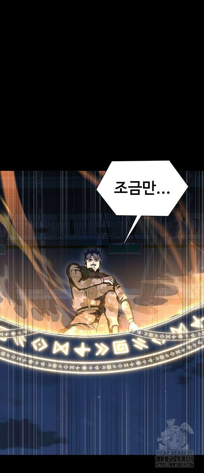 강철을 먹는 플레이어 43화 24