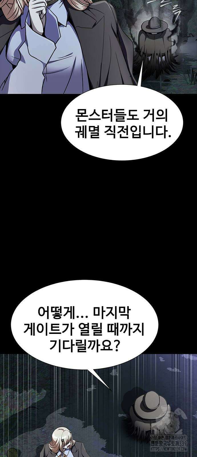 강철을 먹는 플레이어 43화 28