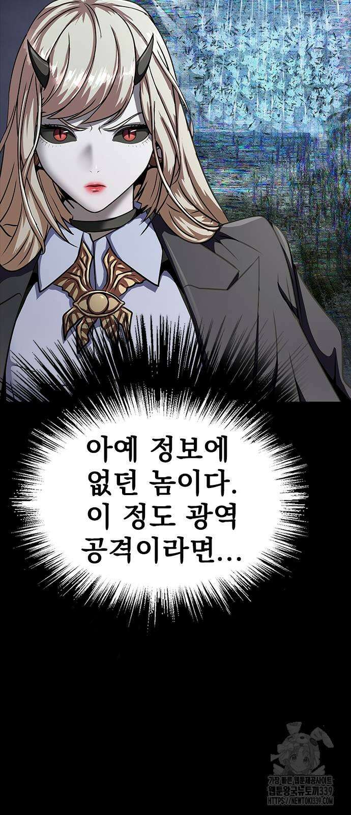 강철을 먹는 플레이어 43화 30