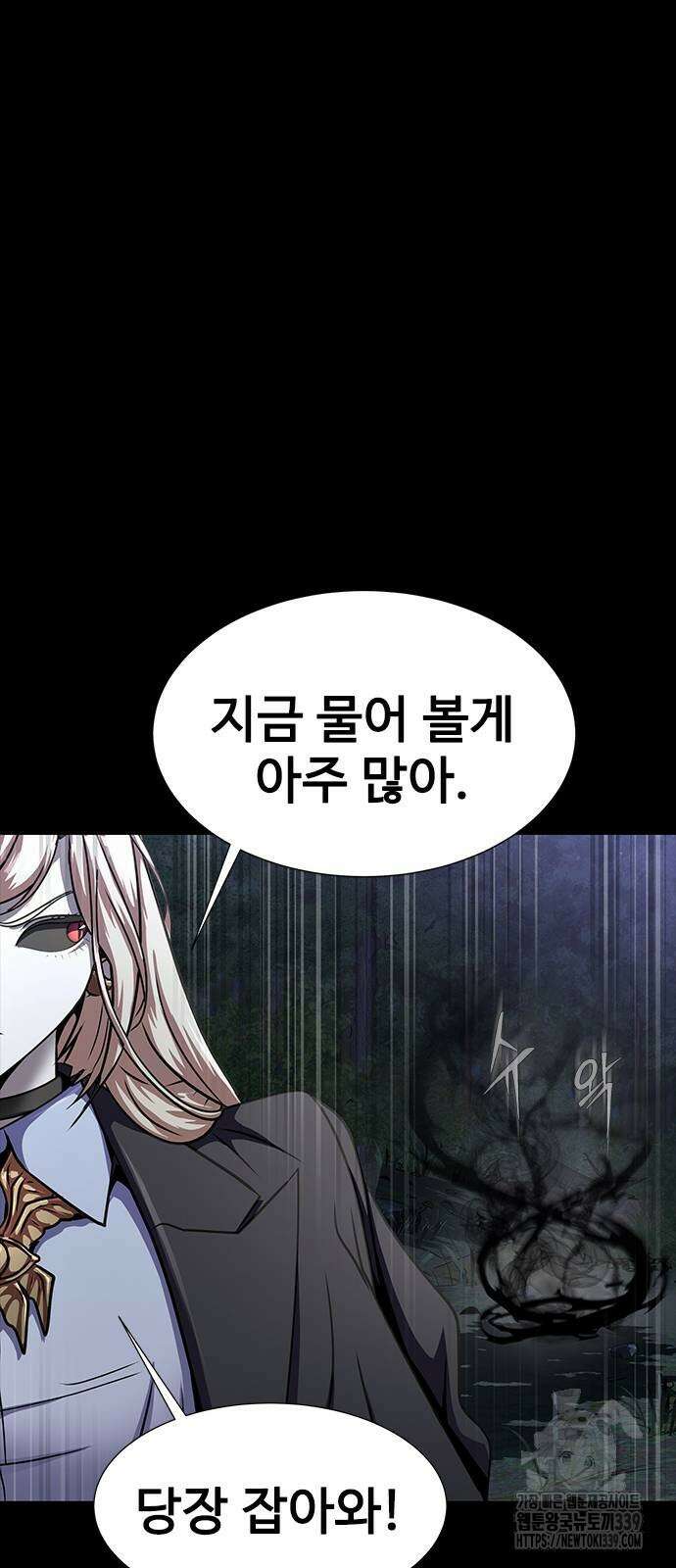 강철을 먹는 플레이어 43화 35