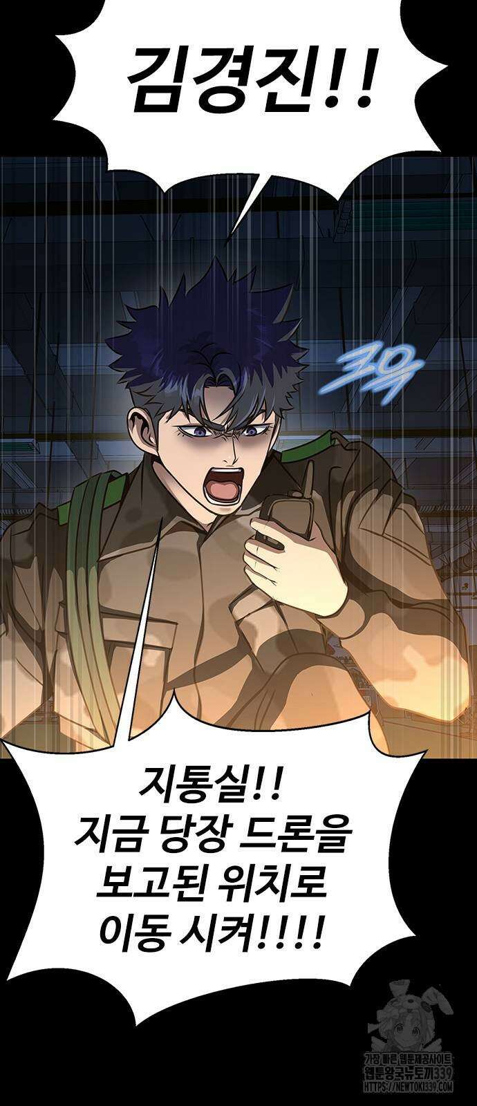 강철을 먹는 플레이어 43화 46