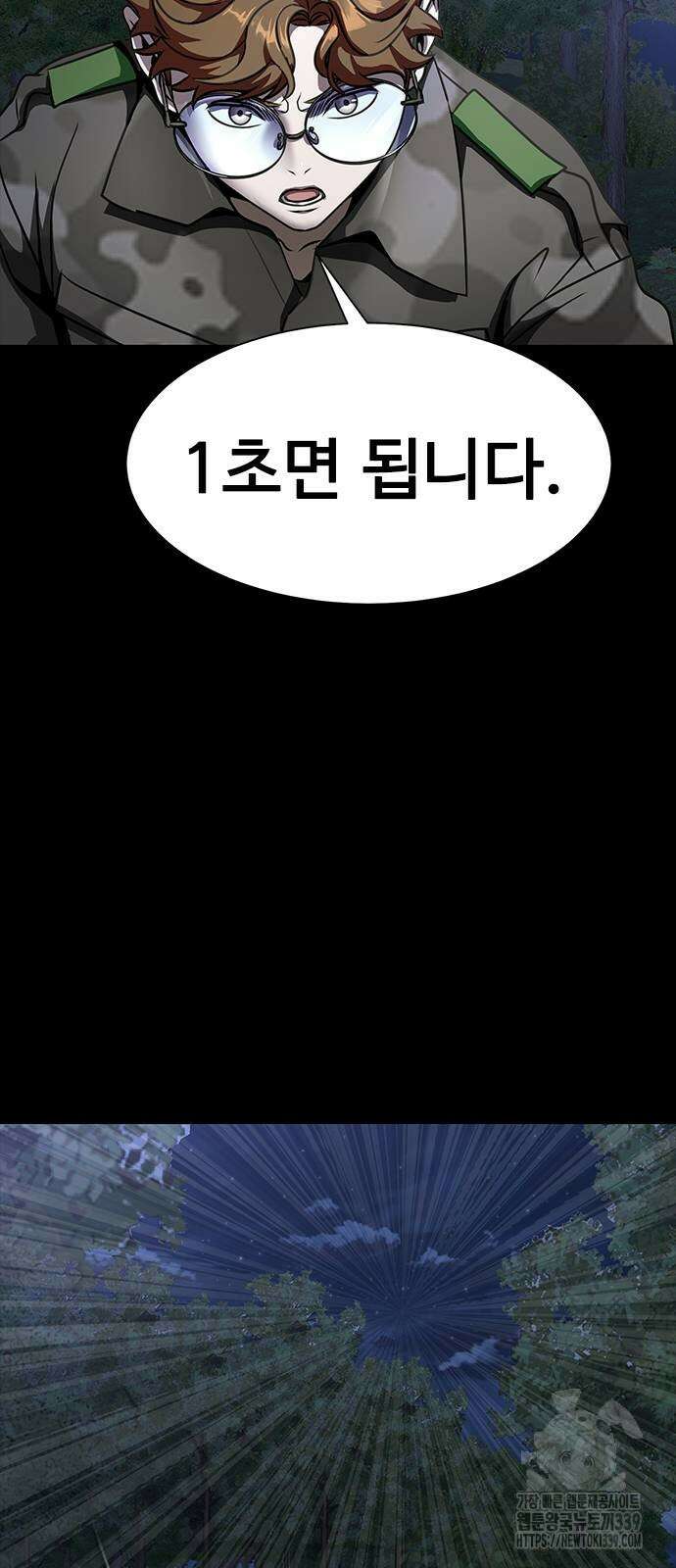 강철을 먹는 플레이어 43화 50