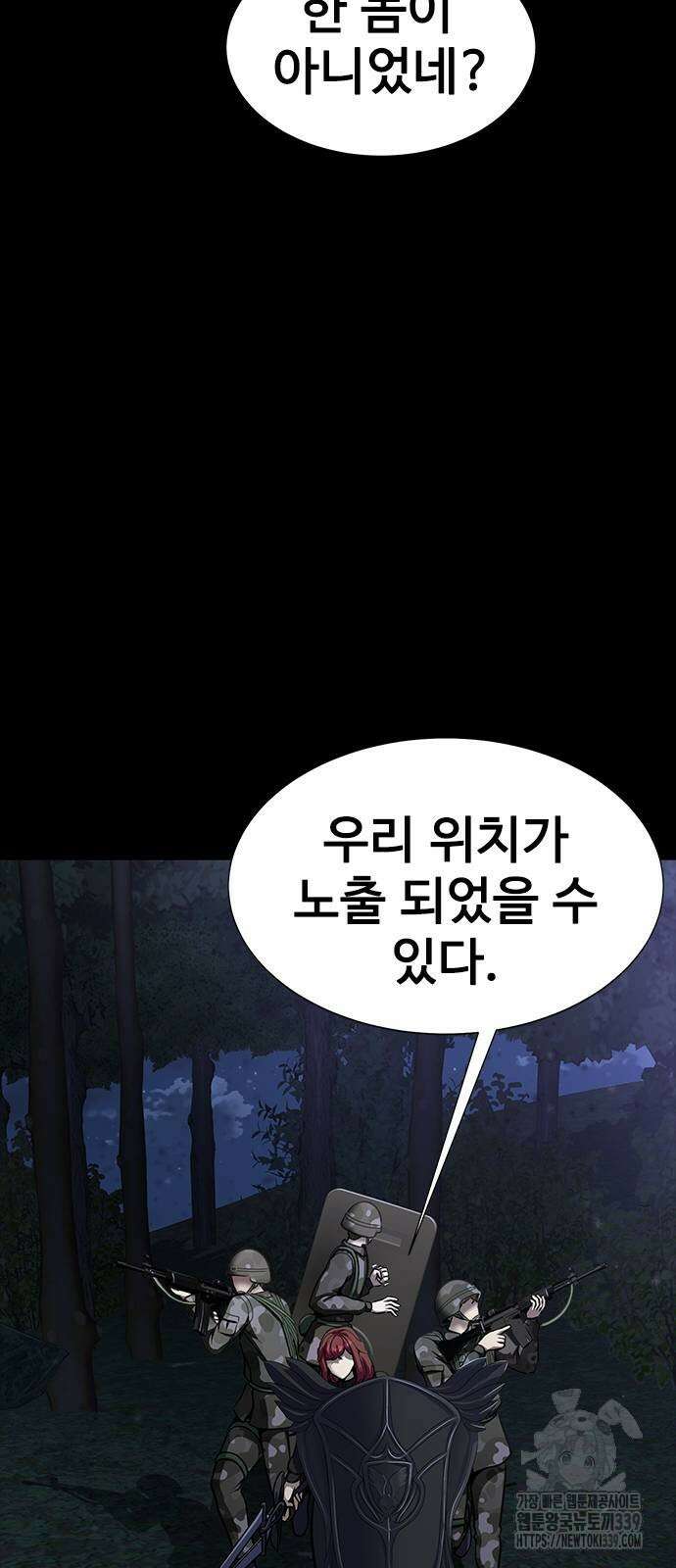 강철을 먹는 플레이어 43화 53