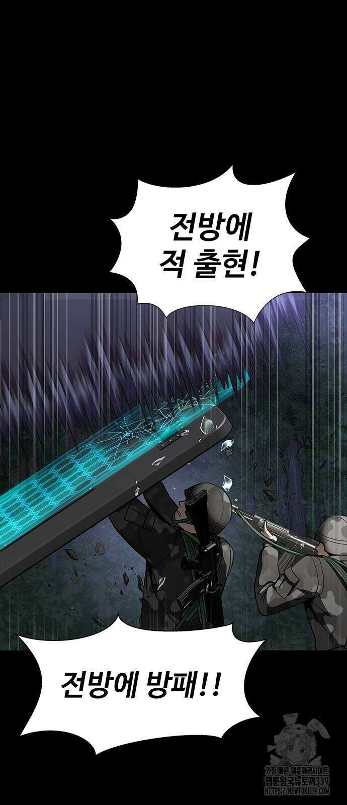 강철을 먹는 플레이어 43화 58