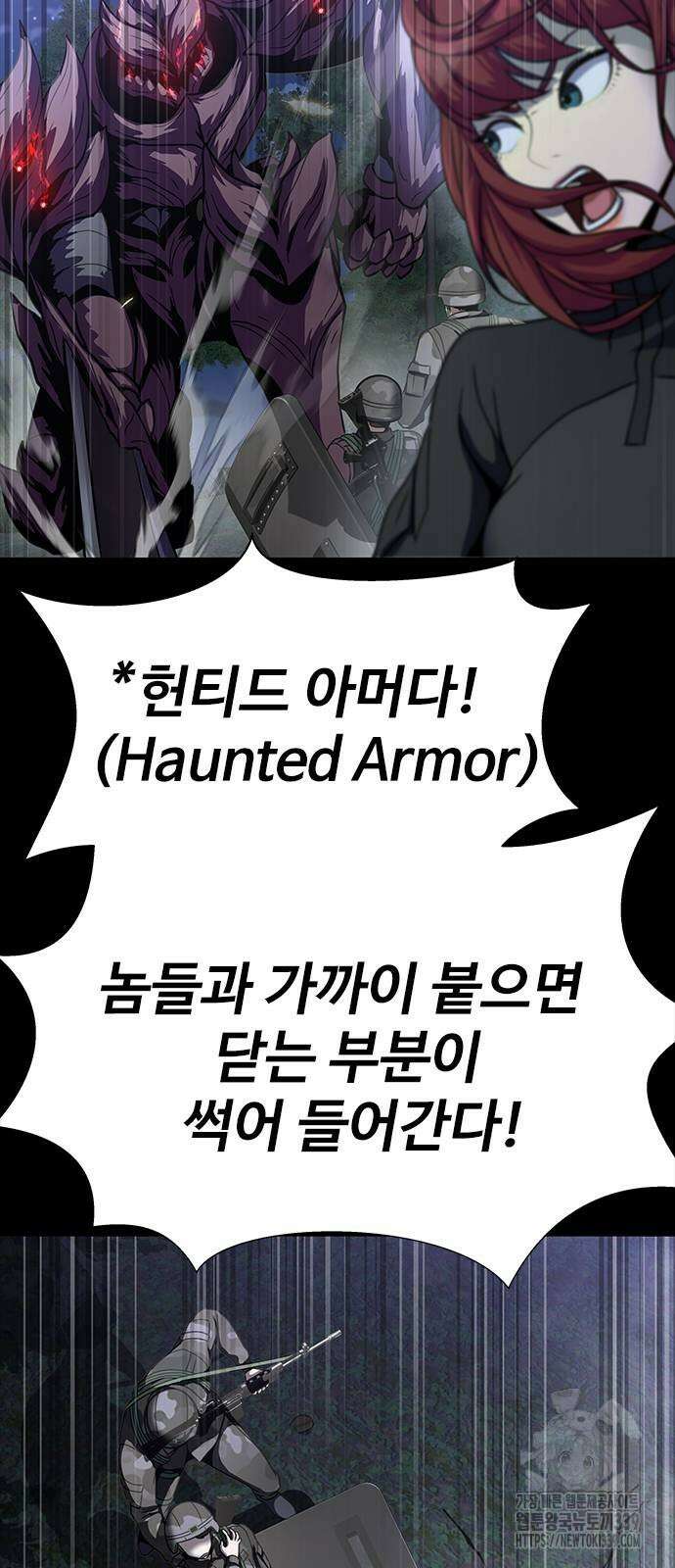 강철을 먹는 플레이어 43화 67
