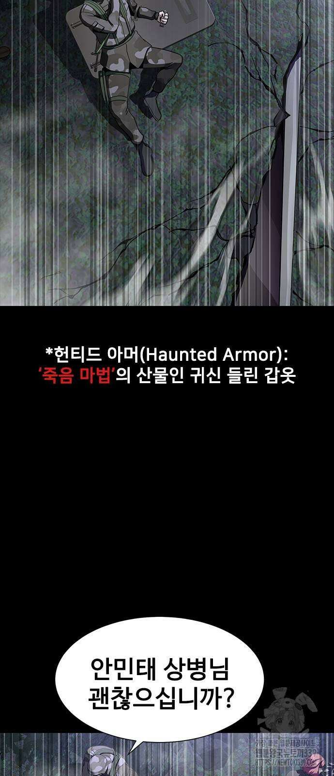 강철을 먹는 플레이어 43화 68