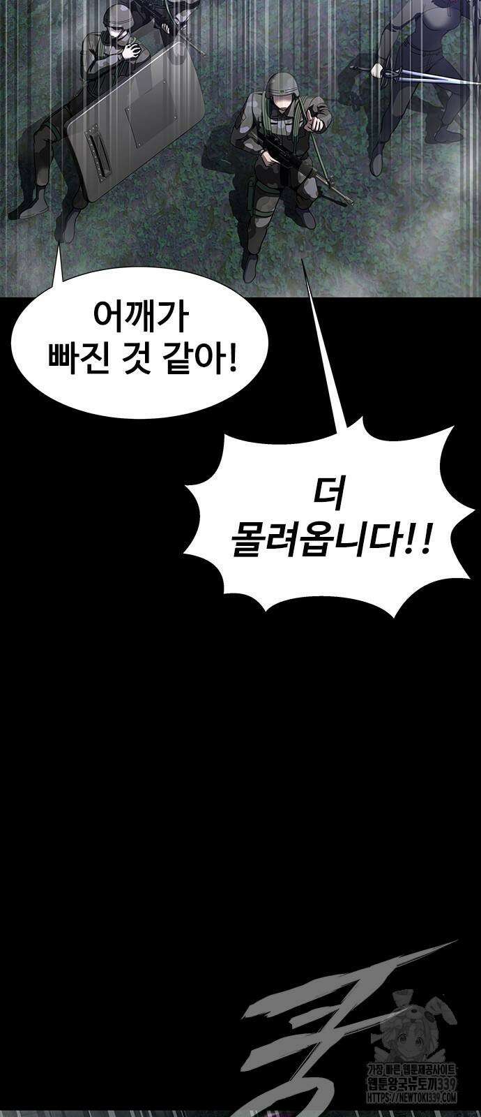 강철을 먹는 플레이어 43화 69