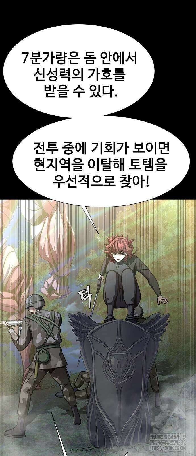 강철을 먹는 플레이어 43화 82