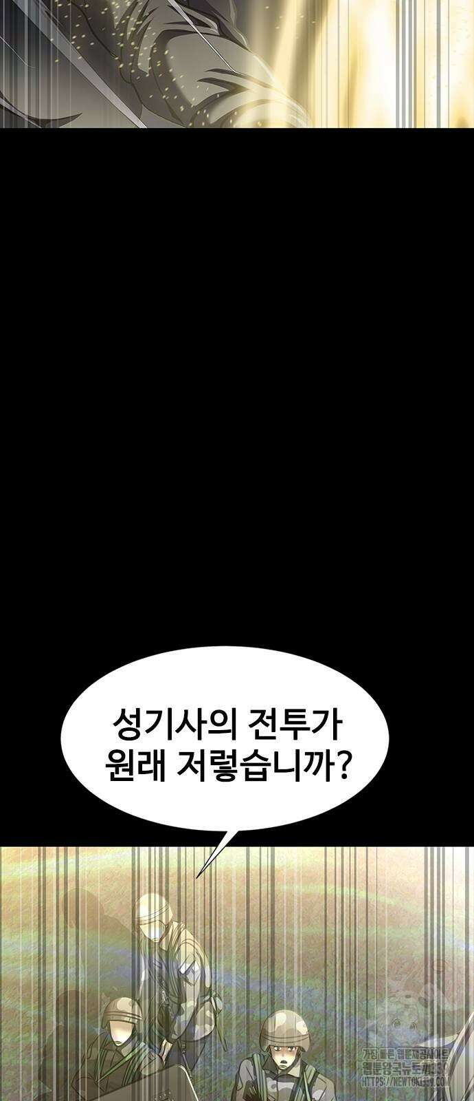 강철을 먹는 플레이어 43화 99
