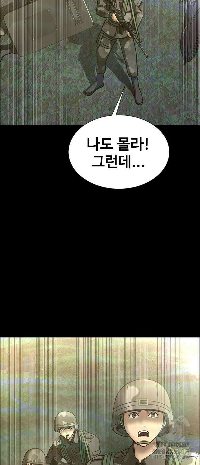강철을 먹는 플레이어 43화 100