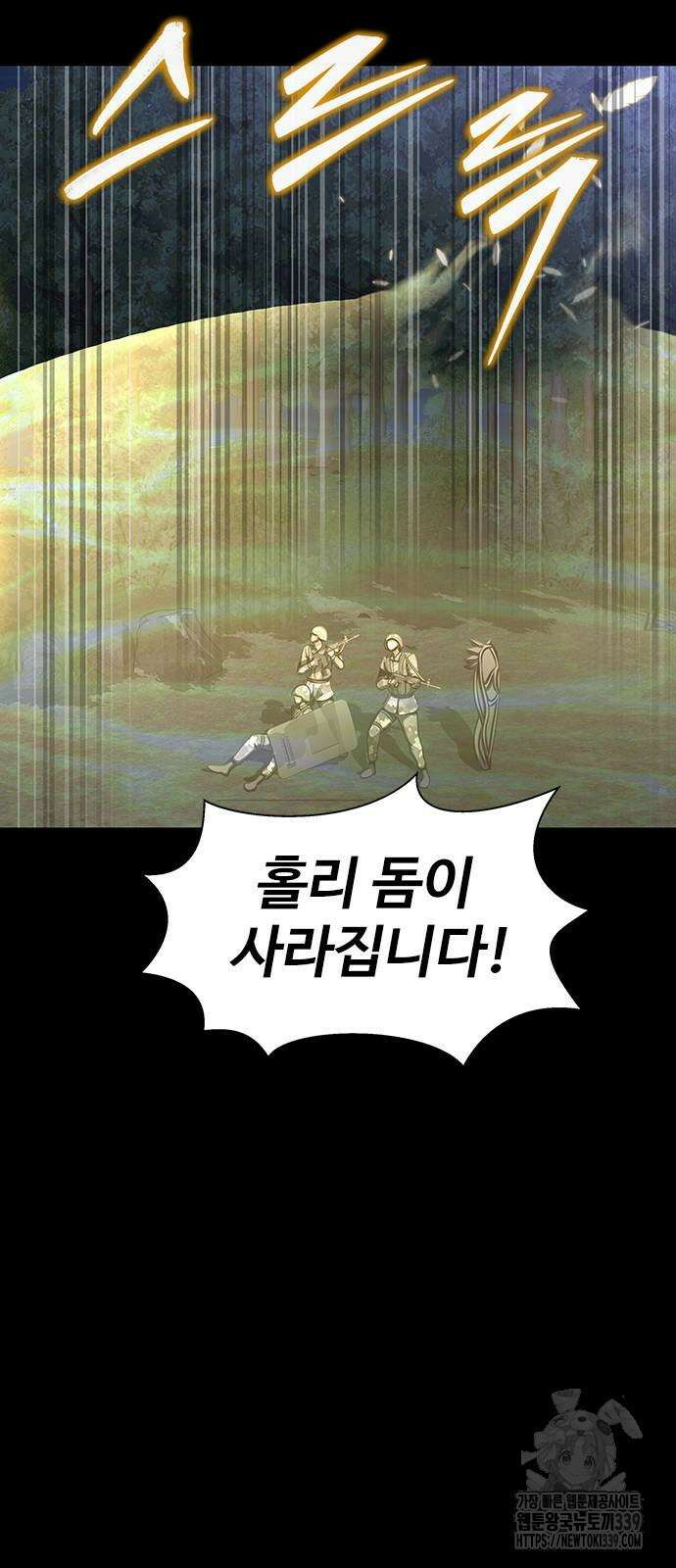 강철을 먹는 플레이어 43화 108